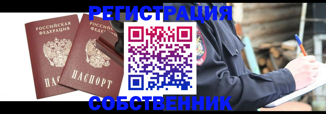 временная регистрация 2025 в Галиче