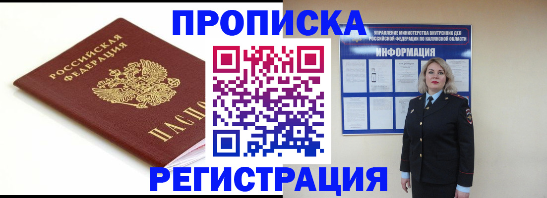 прописка для школы в Галиче